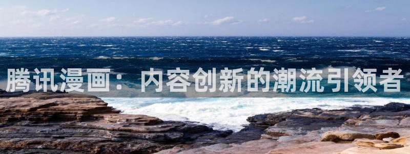 漫蛙最火最热最狂漫画网页