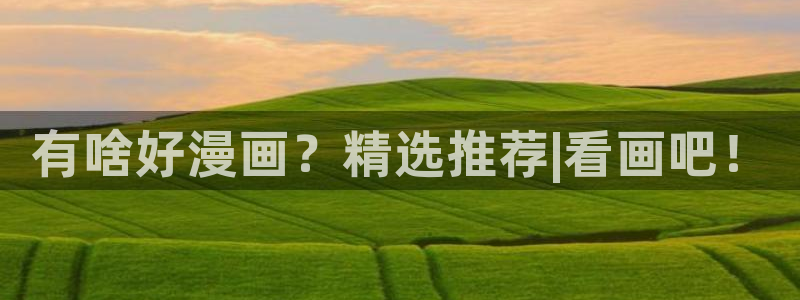 漫蛙2正版app在哪下载