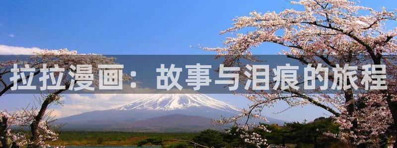 韩漫蛙漫