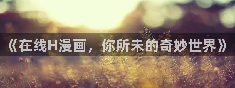漫蛙韩漫官网入口