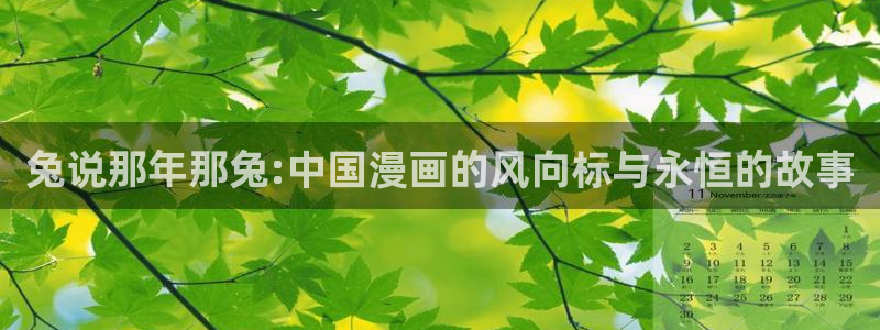 漫蛙manwa漫画斗罗玉转