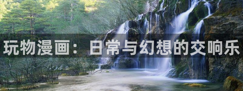 manwa漫蛙防走失站