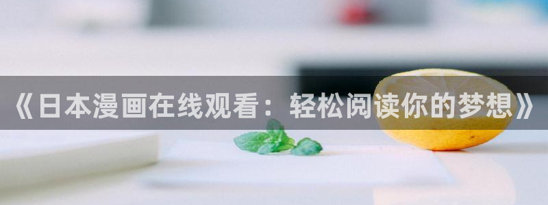 漫蛙2网页版免费进入