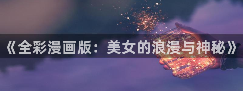 漫蛙|漫蛙漫画|漫蛙官网|manwa|manwa2
