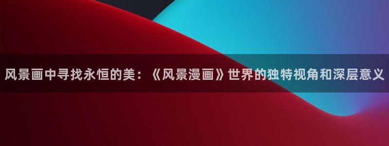漫蛙app网页