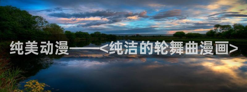 漫蛙漫画网页入口下载