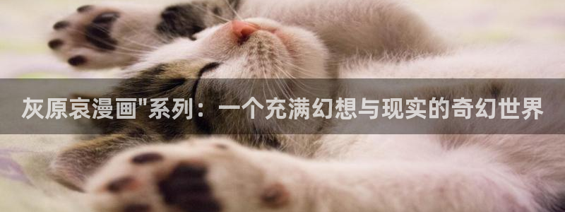 漫蛙漫画(网页入口)下载：灰原哀漫画\